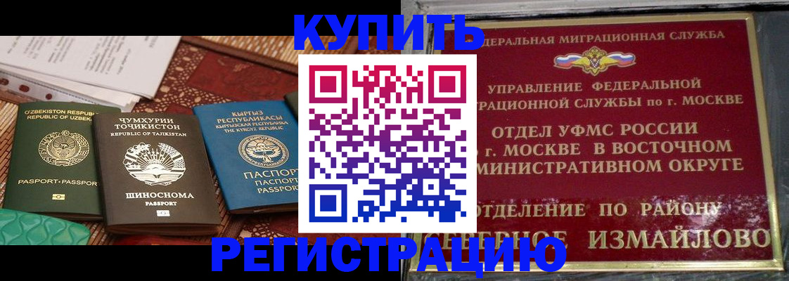 временная регистрация надежно в Гуково